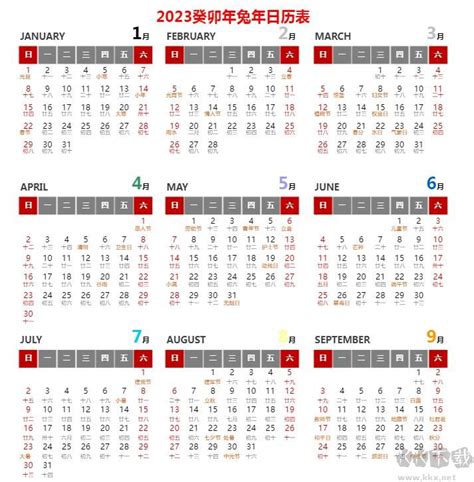 2023日歷|2023年日历全年表